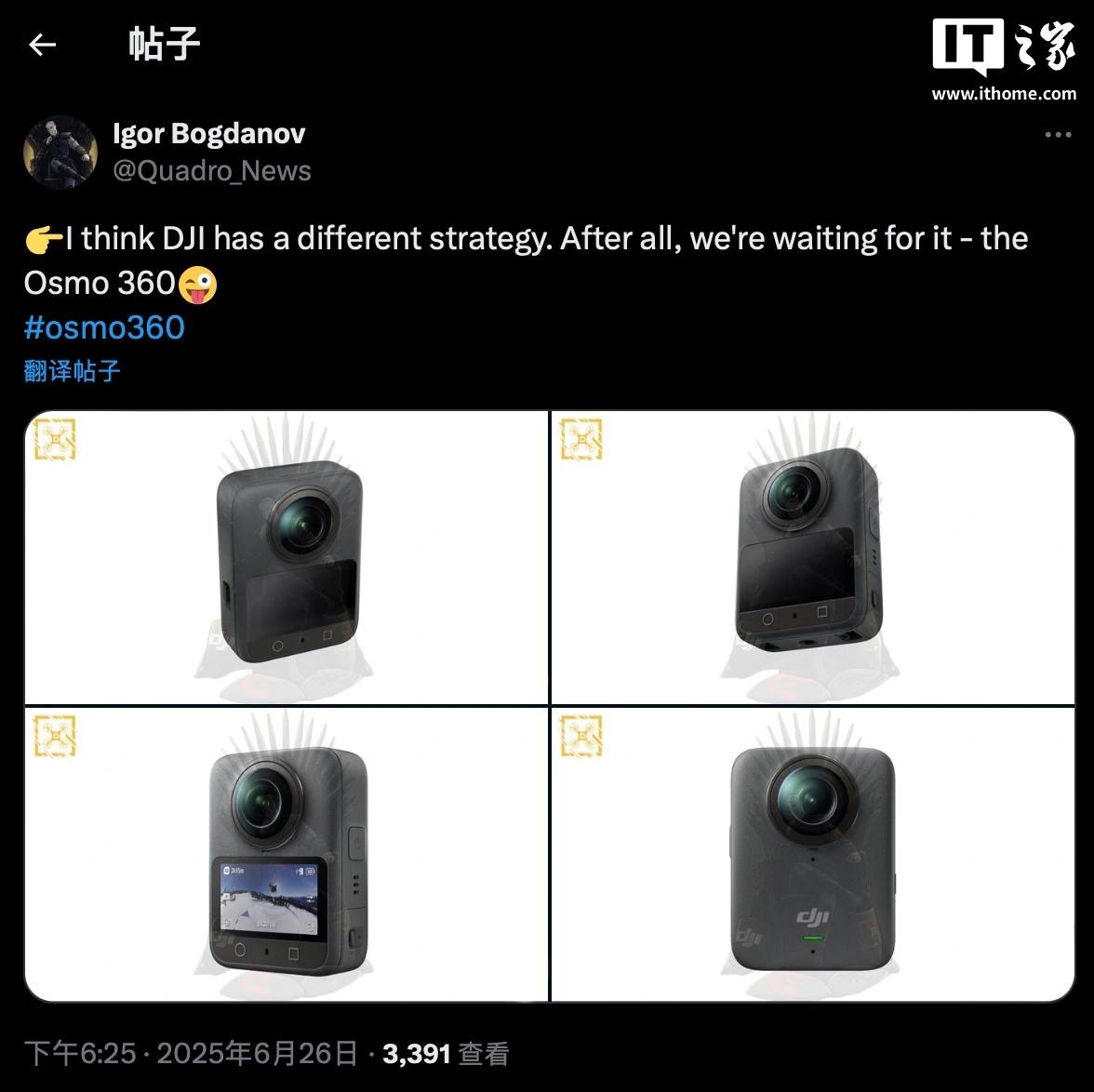 大疆 Osmo 360 全景相机渲染图曝光，支持5.7K视频录制